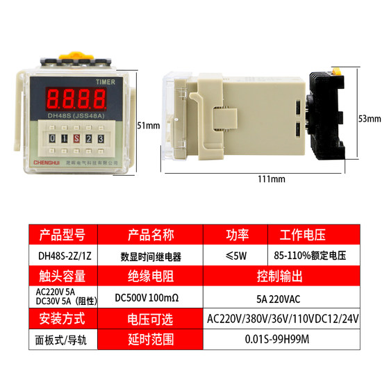 기본 DC24V 380V가있는 디지털 디스플레이 전원 전원 지연 시간 릴레이 DH48S (JSS48A-2Z) 220V 기본 DC24V 380V가있는 디지털 디스플레이 전원 전원 지연 시간 릴레이 DH48S (JSS48A-2Z) 220V