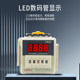 기본 DC24V 380V가있는 디지털 디스플레이 전원 전원 지연 시간 릴레이 DH48S (JSS48A-2Z) 220V 기본 DC24V 380V가있는 디지털 디스플레이 전원 전원 지연 시간 릴레이 DH48S (JSS48A-2Z) 220V
