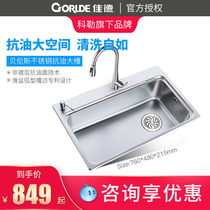 Koeljade 304 stainless steel washing basin single tank kitchen household sink single basin large sink package