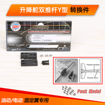 Global model fixed wing fittings elevator double push rod Y-type conversion piece three-wire joint plastic fittings