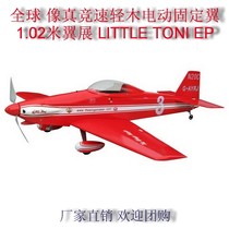 Global like real aircraft balsa wood fixed wing racing motor remote control aircraft model Little Toni EP