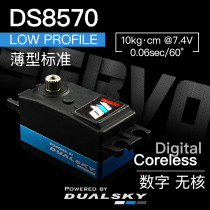 Shuangtian self-operated high-performance thin standard digital servo DS8570 - 45g 10kg cm@7 4V