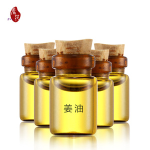 羞花姜油精油 单方精油5ml 2盒 按摩泡脚关节肩颈精油