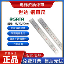 Elevator Review Shida 15 30 50cm steel ruler steel plate ruler measurement certificate calibration certificate