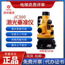 JC300 elevator guide rail corrector Laser vertical gauge vertical meter guide rail verticality measuring instrument calibration certificate