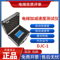 DJC-1 elevator acceleration tester calibration certificate for vibration and brake acceleration and deceleration tester