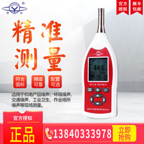 Hengyang Hengyi HY128 Multifunctional Sound Level Meter Noise Statistics Spectrum Analyzer High Precision Integrator