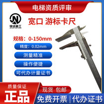 Elevator review Jinnuo Seiko 0-150mm wide jaw wide mouth vernier caliper agent calibration measurement certificate