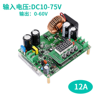 Adjustable number of display 12A High power DC voltage reduction module 60v Power supply numerical control 24v converter superior computer communication