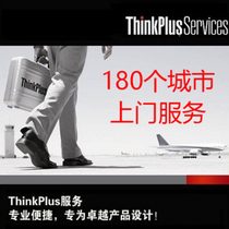 Lenovo ThinkPad extended warranty service card 86 cities one year on-site official website can be checked to support invoicing