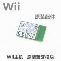 Wii Host Original Maintenance Matching Bluetooth Module Wii Bluetooth Plate Handling Matching Module Bluetooth Card