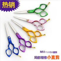 Medon pet beauty scissors M55 aluminum alloy handle 5 5 inch straight cut dog hair repair special scissors