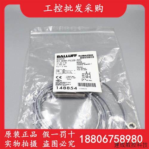 협상 가능한 브랜드 새로운 원본 BES003K Baluff 근접 스위치 센서 BES M08MI-PSC20B-BV02 협상 가능한 브랜드 새로운 원본 BES003K Baluff 근접 스위치 센서 BES M08MI-PSC20B-BV02