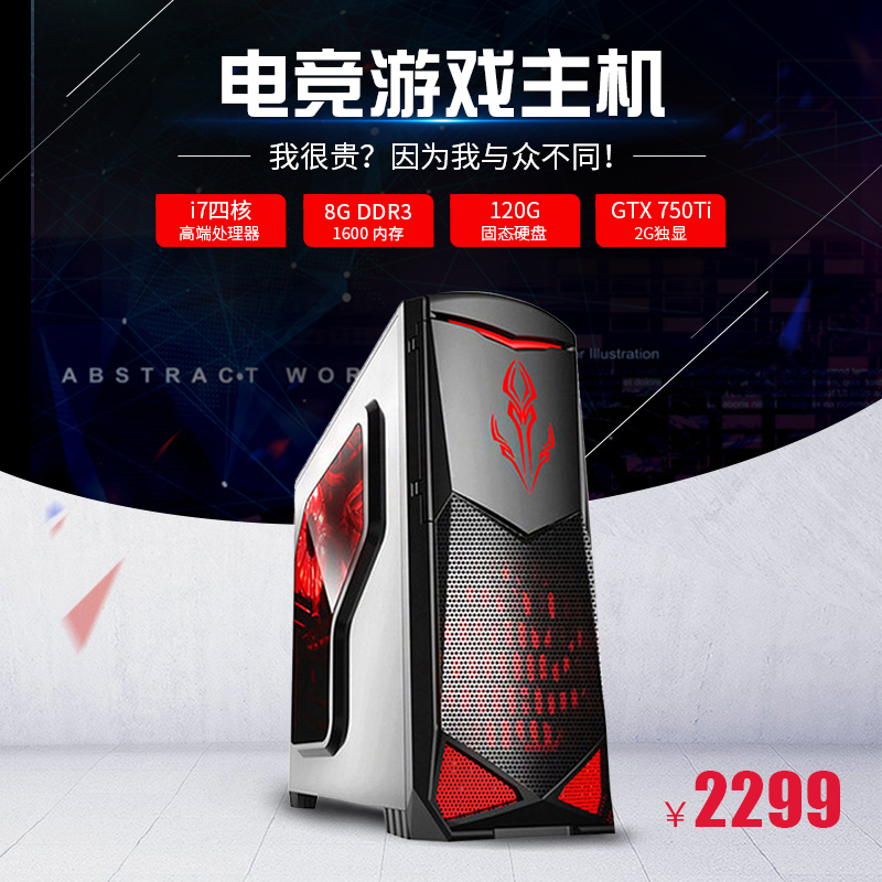 酷睿I7独显水冷1060台式组装电脑主机LOL游戏DIY兼容整机E5四核I5