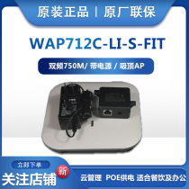 Spot brand new h3c huasan WAP712C-LI-S-FIT wireless access point indoor AP dual frequency 750m
