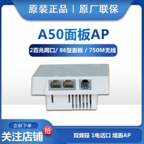 Huasan H3C MINI A50-E indoor standard panel wireless AP 750m Dual Band Wireless WiFi coverage