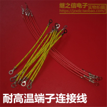 Electric rice cooker high temperature resistant cable high temperature resistant wire high temperature wire terminal connection wire 14CM 18CM