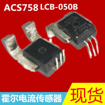 (Original disassembly machine) ACS758KCB-050B ACS758 current sensor DC current 50A