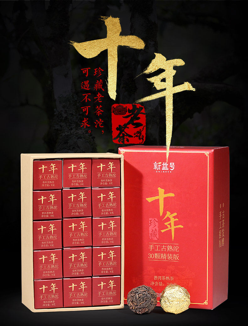 熟茶节新品|北风吹,战鼓擂,有了它这个冬天我怕谁?