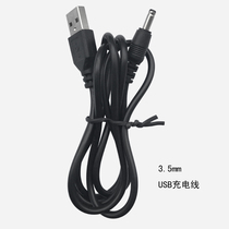 USB charging cable 3 5mm toy special charging cable A male round mouth full copper