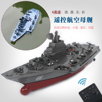 Innovative mini charging remote control aircraft carrier frigate small speedboat Warship aircraft carrier childrens electric toy ship