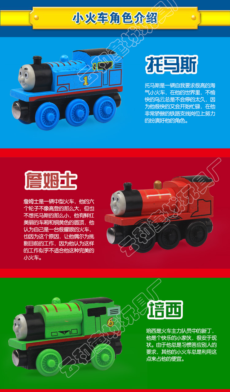 儿童木制托马斯火车头轨道玩具 木质磁性托马斯小火车thomas玩具