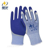 Xingyu Lao Gloves A398 latex gloves labor insurance high - fleet anti - slip wear - resistant and breathable mechanical equipment metal processing