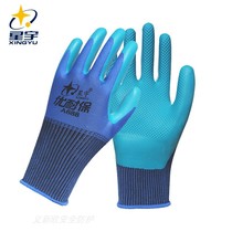 Xingyu Lao Gloves A688 Excellent resistance to tear - resistant latex gloves for labor insurance non - disposable gloves