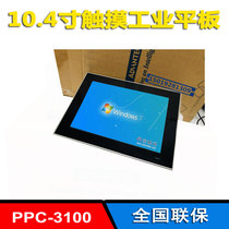 Onghua 10 4 inch industrial tablet PC PPC-3100 all-in-one D2550 with DIO brand new