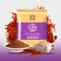 Foot bag female Wormwood Wormwood Wormwood red leaf bath powder bag safflower to wet air bubble foot Chinese medicine bag 30 packs