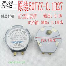 Buy 2 get 1 free Microwave oven claw pole permanent magnet synchronous turntable motor Tray motor 50TYZ-0 1B27