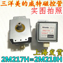 Mityan microwave oven magnetic control 2M217H J Universal Witt WITOL 2M218H microwave head
