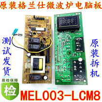 Original Galanz G80F20CN2L-DGs0 microwave computer board MEL003-LCM8