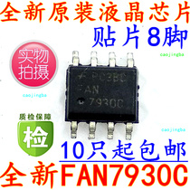 The new FAN7930C FAN7930CMX 7930C LCD PC SOP8