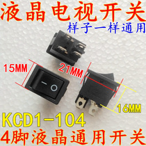 LCD TV switch KCD1-104N bronze leg rocker switch boat type switch double knife 4 feet four feet