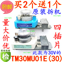 Buy 2 delivery 1 Granse microwave oven timer accessories TM30MU01E(30) without barbecue switch 30V