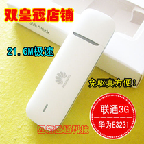 Huawei E3231 Unicom 3G wireless Internet access Cato device terminal downlink 21M