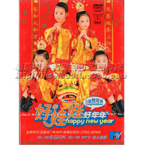Good Doll Good Year Childrens New Years Edition 1DVD Original Original Song MTV Child Star New Years Album