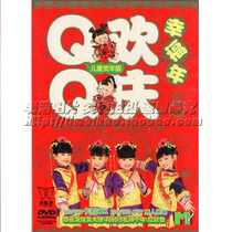 Genuine QQ celebrate happy year Child star New Year song Original original singing DVD