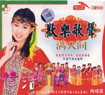 (genuine) joyful singing full of earthly Hearthlight Eight stars shining with joy and joyful VCDs