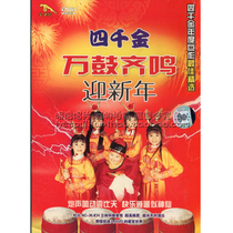 (Golden Disc Leopards genuine) four thousand gold ten thousand drums to welcome the new year 1DVD