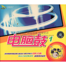 Gold Disc Leopard Computer Drum 1 Surround sound 1CD