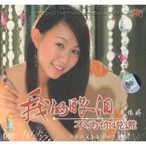 (Genuine)Car Zhuo Yiting My tears do not lie for you DSD 1CD gift color page