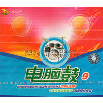 (Golden Disc Leopard Genuine) Computer Drum 9 Surround Sound Effect 1CD