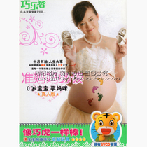 (Genuine) Expectant mothers pregnant mothers must read live version 1DVD gift baby creative handmade paper toys