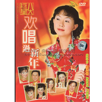 (Genuine) Eight major jubilation of New Years DVD Lunar New Year merchandise