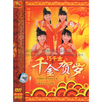 (Genuine) Qiao Qian Jin Qian Jin Chinese New Year HD 1DVD New Year Album