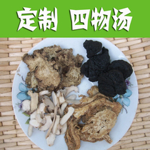 Customized Siwu Soup Material Pack Siwu Tea Bag Full of 10