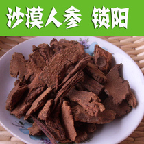 Effect of cynomorium songaricum Rupr 500g