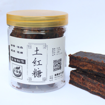 Ancient old brown soil brown sugar 250g Full 3